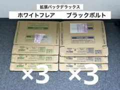 ポケモンカード⭐️ホワイトフレア ブラックボルト デラックス⭐️空箱