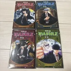 MASHLE マッシュル 1〜4巻セット