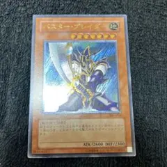 遊戯王 バスターブレイダー レリーフ psa9 PSA9鑑定済〕バスターブレイダー【レリーフ】{303-054}《モンスター》