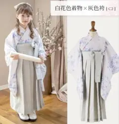 ブーツ込み　120㎝　キャサリンコテージ　袴