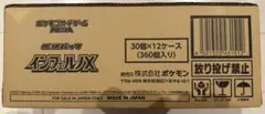 ポケモンカードゲーム インフェルノX 1カートン 12BOX