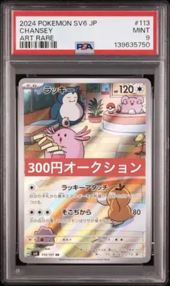 2026年最新】ラッキーAR psa10の人気アイテム - メルカリ