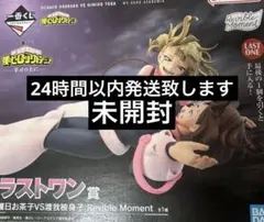 2025年最新】トガヒミコ ラストワンの人気アイテム - メルカリ