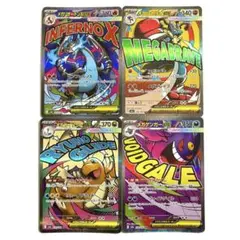 【美品】MEGAドリームex MA まとめ売り 4枚セット