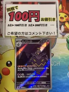 ポケモンカード ヨノワール ar