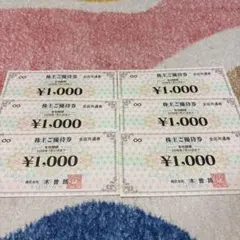 木曽路 株主優待券 6000円分 (税込6600円)のサムネイル