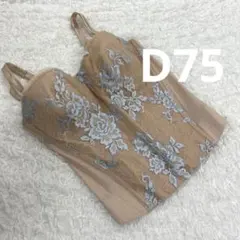 マルコ MARUKO 補正下着 ボディスーツ D70M デコルテリュミエス マルコ 補正下着 ボディスーツ B70 M デコルテリュミエス ロゼ - メルカリ