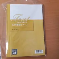 2026年最新】大原 相続税の人気アイテム - メルカリ