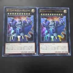遊戯王1枚 超次元ロボ ギャラクシー・デストロイヤー レリーフ - メルカリ