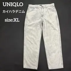 UNIQLO メンズ　カイハラデニム　ストレート　ライトグレー　XL