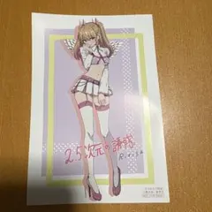 2.5次元の誘惑　初版未開封セット　特典 Amazon.co.jp: 2.5次元の誘惑 特典カード セット : おもちゃ