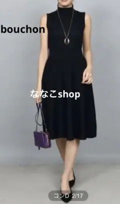 2026年最新】bouchon ワンピースの人気アイテム - メルカリ