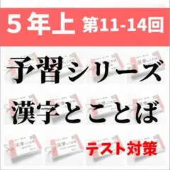 2026年最新】四谷大塚 5年 組み分けテストの人気アイテム - メルカリ