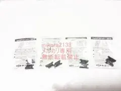 openkerori-net様 リクエスト 2点 まとめ商品