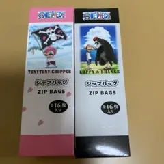 ワンピース　ジップバッグ　ストックバッグ　シャンクス　チョッパー　未開封　32枚