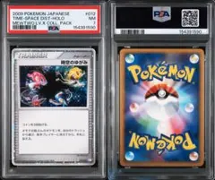 PSA9 ルカリオGL Lv.32 053/090 Pt2 1st - メルカリ