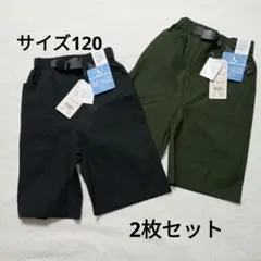 【まとめ売り】ハーフパンツ 2枚セット サイズ120 男の子　撥水加工