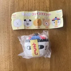 ナガノキャラクターズ もっちるフェイスマスコット キョンシー ガチャ ぬいぐるみ