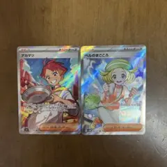 24時間以内発送 アカマツ ベルのまごころ SR ポケモンカード　ポケカ