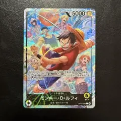 モンキー・D・ルフィ 神の島の冒険 リーダーパラレル ワンピースカードH1097