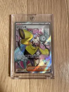 2026年最新】ポケカナンジャモの人気アイテム - メルカリ