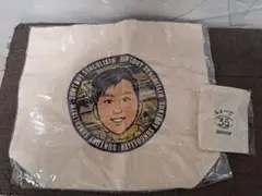 サンゴリアス　中野将伍　トートバッグ　ミニ巾着