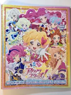 アイカツスターズ 星のツバサ データカードダス カード バインダー 9ポケット