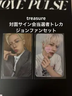treasure 対面サイン会　当選者トレカ　ジョンファン　セット