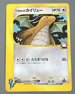 2026年最新】ワタルのカイリューの人気アイテム - メルカリ