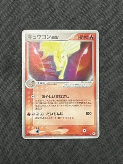 2025年最新】キュウコンEXの人気アイテム - メルカリ