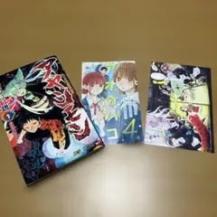 初版】アヤシモン 1巻 賀来ゆうじ【ポストカード特典付き】 - メルカリ