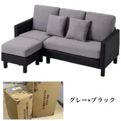 ソファ　ソファセット　ソファセット　3人掛け　L字ソファ　グレー×ブラックのサムネイル