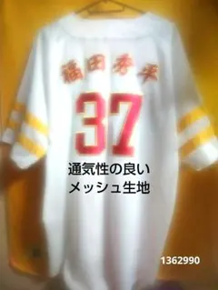 2026年最新】ホークス 福田の人気アイテム - メルカリ