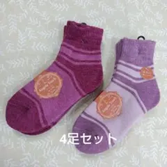 レディース あったか アンゴラタッチ 靴下 4足セット ①