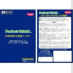 反射低減液晶保護フィルム　指紋　タッチパッド　富士通　クリーニング