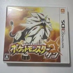 ポケットモンスター サン (ニンテンドー3DS)