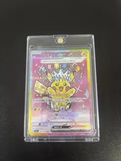 ス*フ様 ピカチュウ ex sar