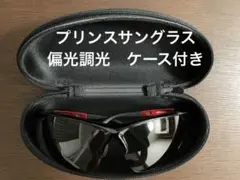 Prince 調光偏光サングラス