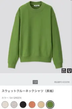 ユニクロ　レディース　スウェット　モックネック　 M グリーン