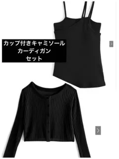 GRL ショート丈シアーニットカーディガン パッド付きアシンメトリーキャミソール