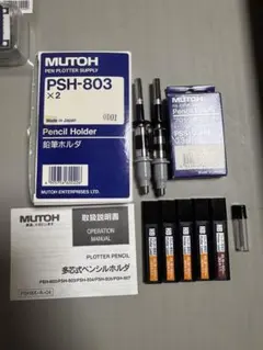 2025年最新】mutoh プロッターの人気アイテム - メルカリ
