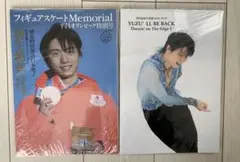 羽生結弦 写真集 2冊セット Dancin' on The Edge - メルカリ