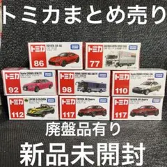 2026年最新】廃盤トミカの人気アイテム - メルカリ