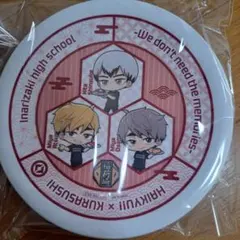 ハイキュー くら寿司コラボお皿稲荷崎