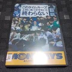 レンタル落ちDVD　MONDAYS また月曜日がやってくる