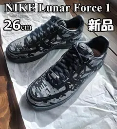 Nike Lunar Force 1 Low 黒 デジカモ 26cm
