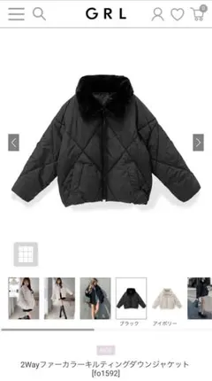 GRL グレイル 2way ファーカラー キルティングダウンジャケット