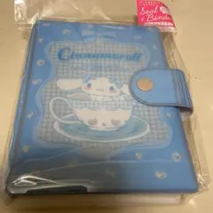 シナモロール　シールバインダー 水色 サンスター文具　サンリオ　シール帳