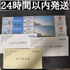 2026年最新】平和株主優待の人気アイテム - メルカリ