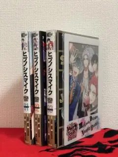 ヒプマイ Dawn Of Divisions 限定版 全巻セット 特典CD付き